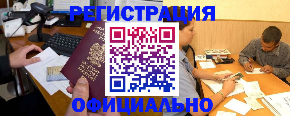 прописка регистрация в Новоульяновске