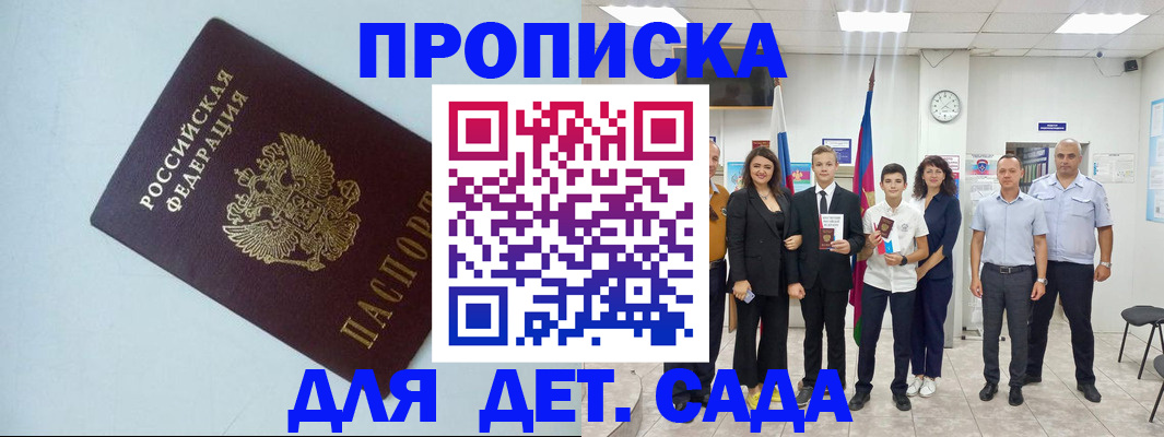 прописка законно в Новоульяновске