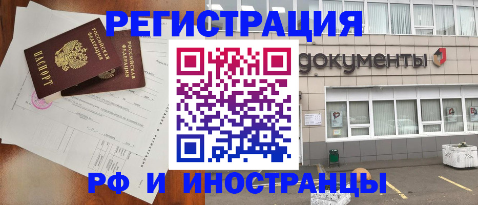 прописка ребенка в Новоульяновске