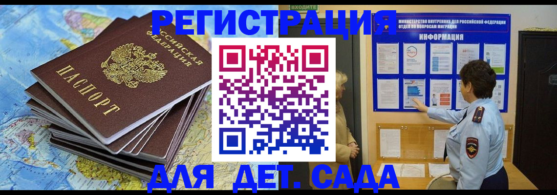 временная регистрация поиск в Новоульяновске