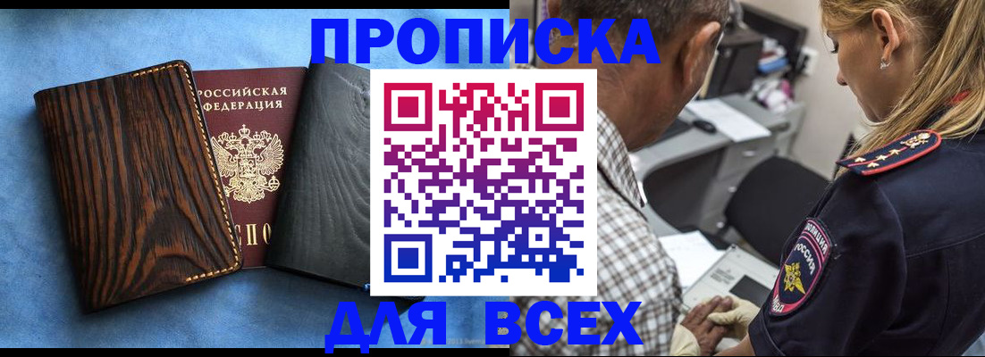 временная регистрация для всех в Новоульяновске